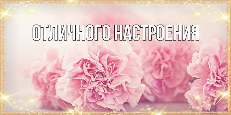 Картинка Люблю тебя, Габриэлла