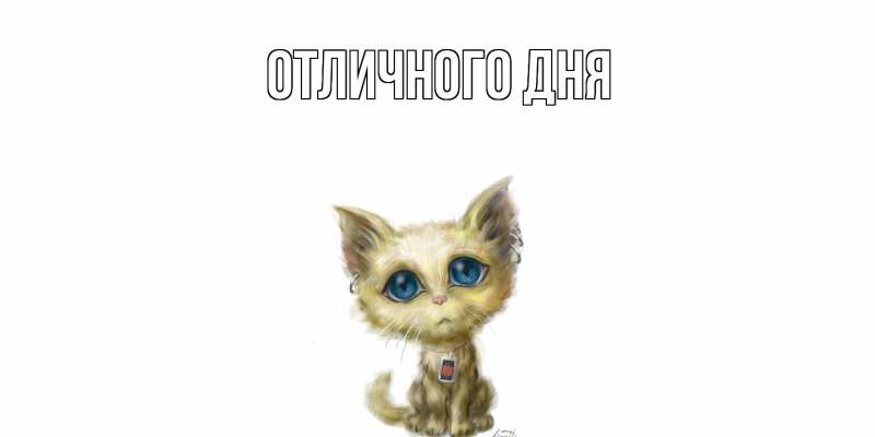 Открытка с именем, Сеня, Скучашки