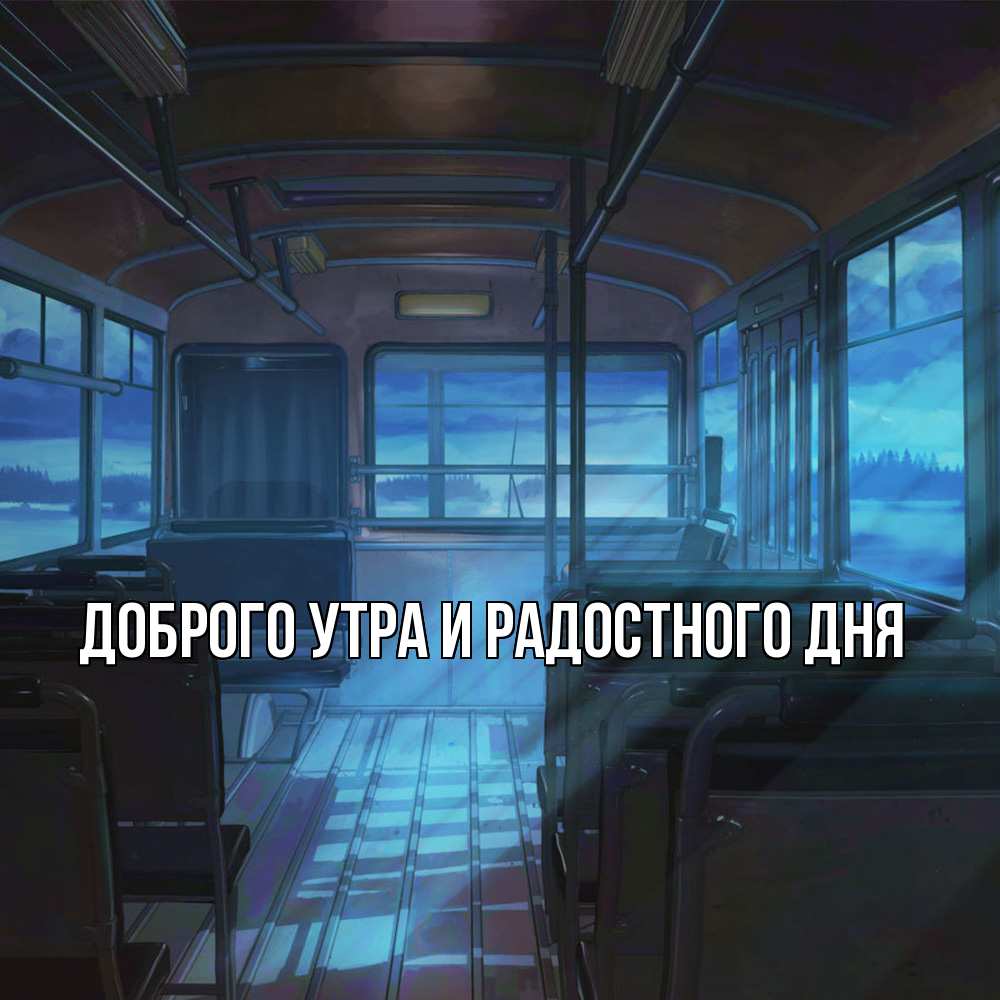 Открытка на каждый день с именем, Ия Не грусти все будет хорошо страшилка Прикольная открытка с пожеланием онлайн скачать бесплатно 