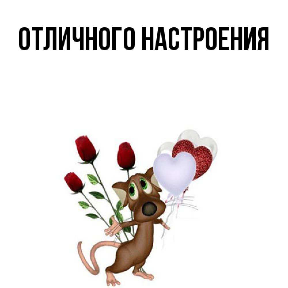 Открытка на каждый день с именем, Клод Большое спасибо песик с шариками в форме сердец Прикольная открытка с пожеланием онлайн скачать бесплатно 