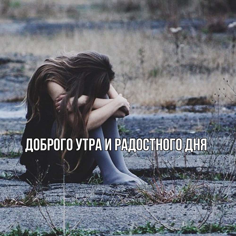 Открытка на каждый день с именем, Ия Не грусти все будет хорошо длинные волосы и камни Прикольная открытка с пожеланием онлайн скачать бесплатно 