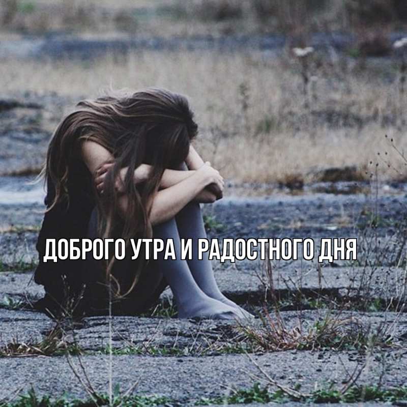 Картинка Не грусти, все будет хорошо, Ия