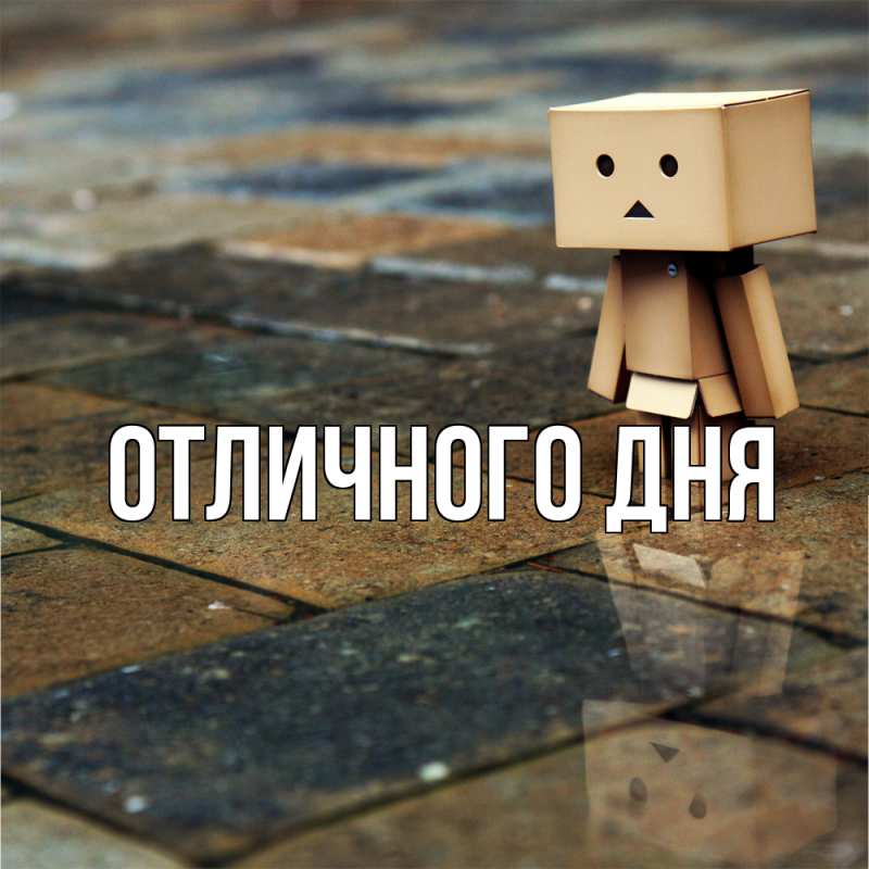 Картинка Скучашки, Дима