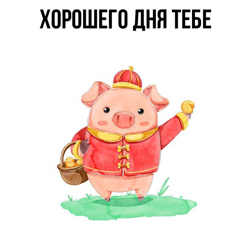 Картинка Удачи тебе, Джулия