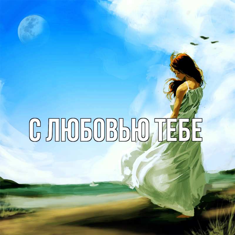 Картинка Скучашки, Рушан