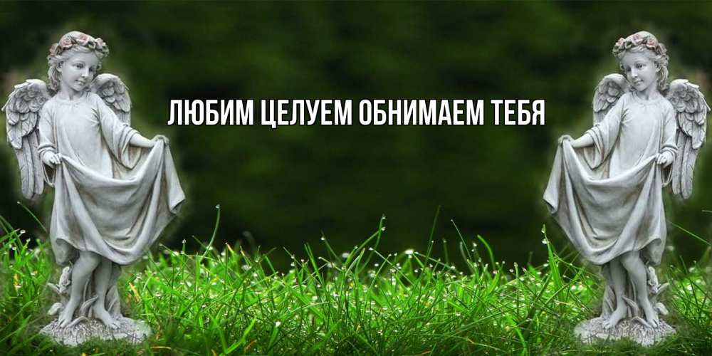 Открытка на каждый день с именем, Мечеслав От всей души тебе небо, ангел, девушка Прикольная открытка с пожеланием онлайн скачать бесплатно 