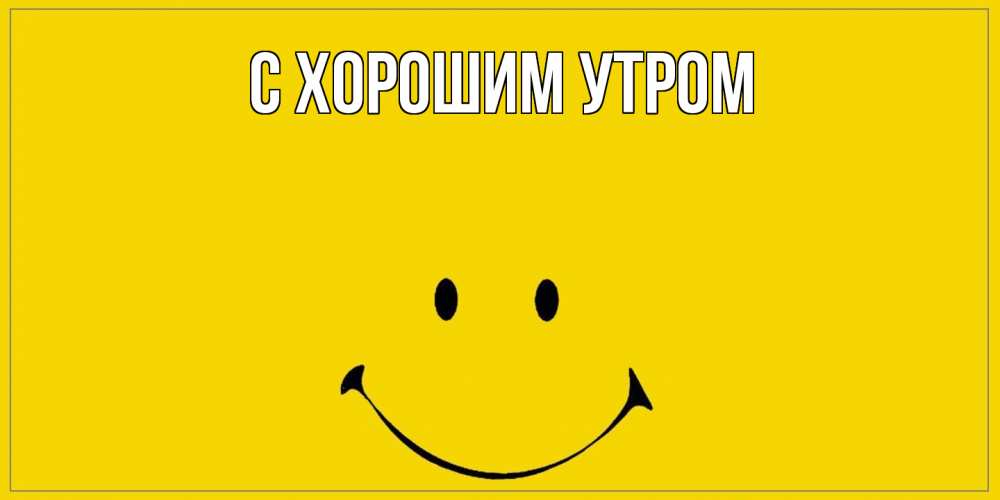 Открытка на каждый день с именем, Серёжа Как дела смайл Прикольная открытка с пожеланием онлайн скачать бесплатно 