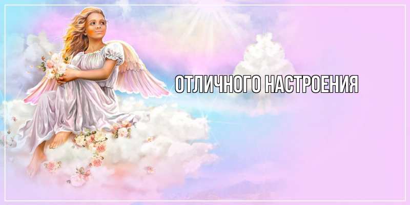 Картинка От всей души тебе, Ян