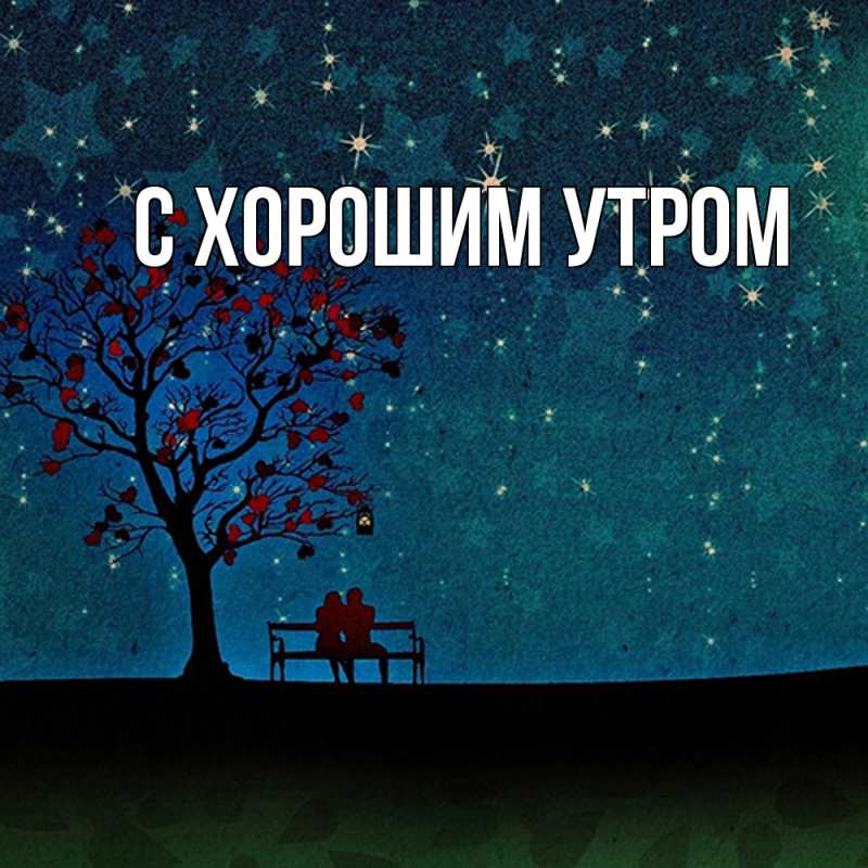 Картинка Обнимашки, Рубен