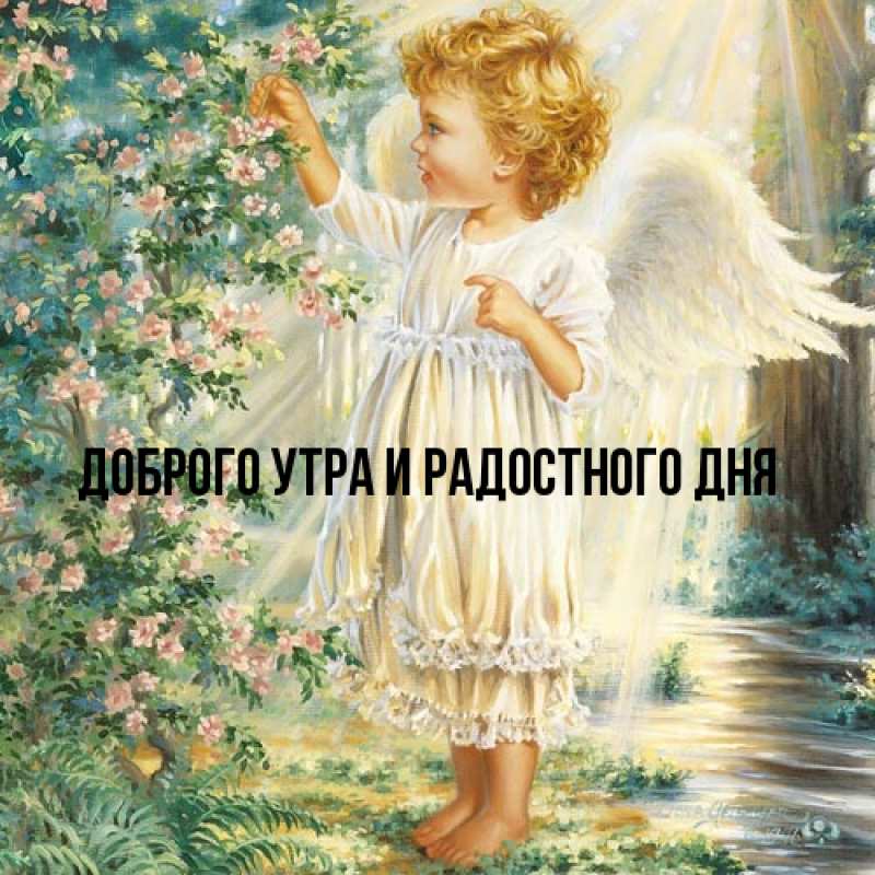 Картинка От всей души тебе, Аполлинария