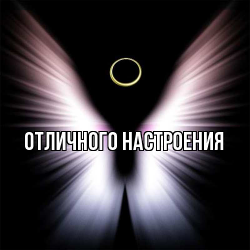 Картинка От всей души тебе, Ян