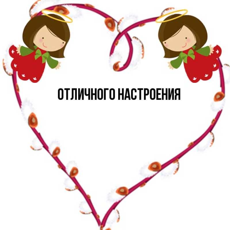 Картинка От всей души тебе, Ян