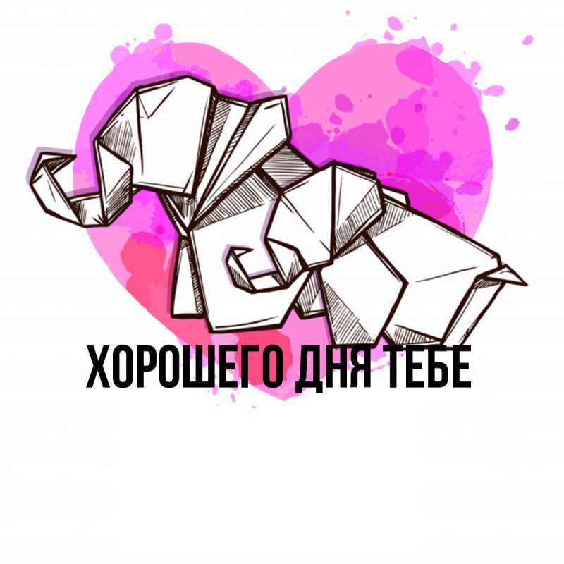 Картинка Удачи тебе, Агафья