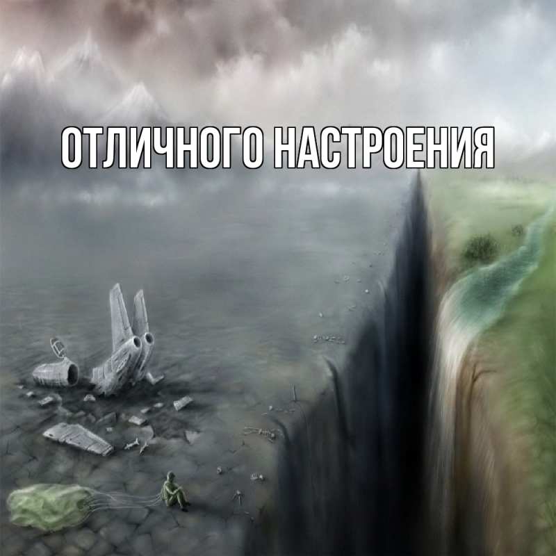 Картинка Скучашки, Песподобная