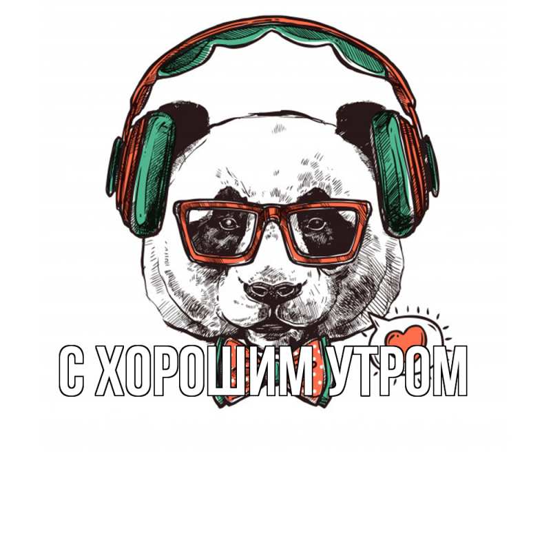 Картинка Удачи тебе, Гаяс