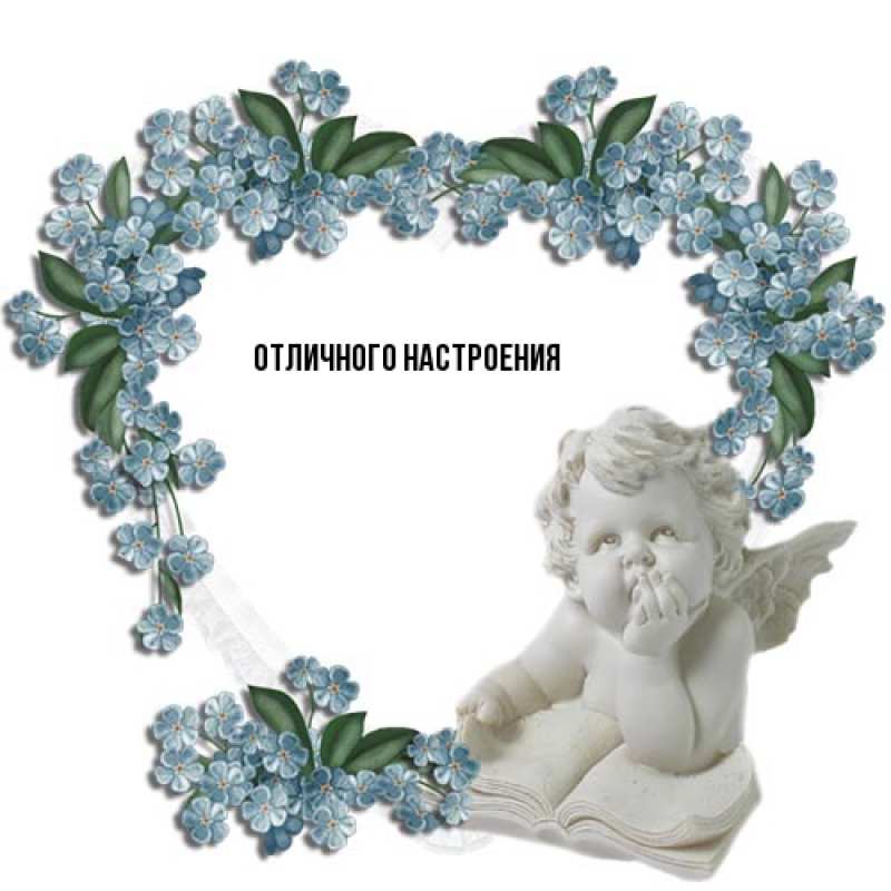 Картинка От всей души тебе, Ян