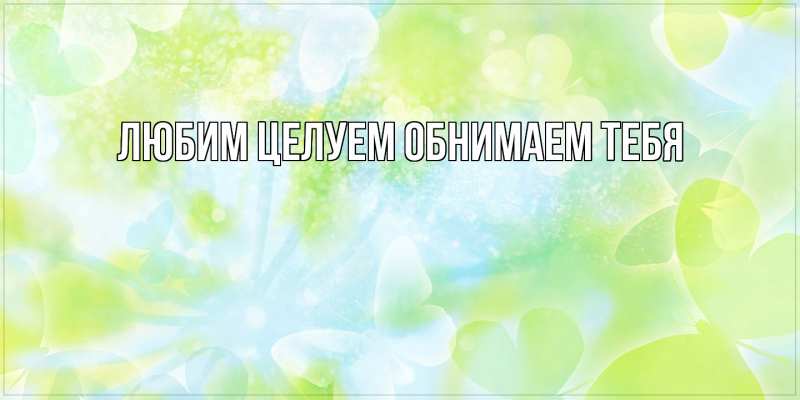 Открытка с именем, Владлена, От всей души тебе