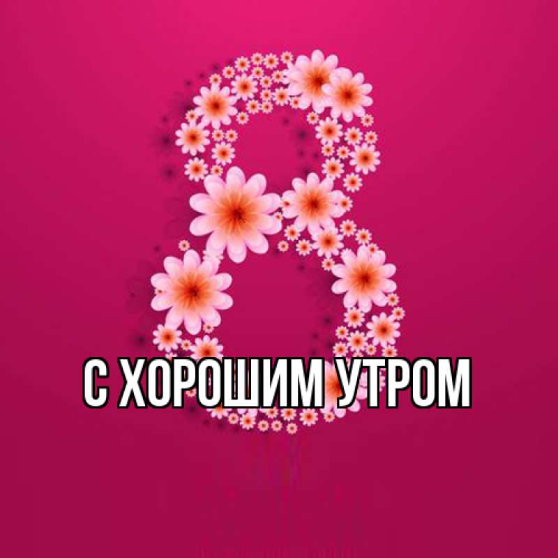 Картинка Люблю тебя, Таня