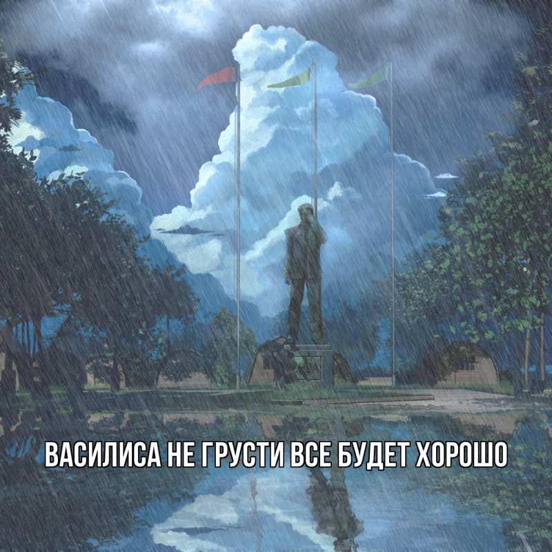 Картинка Не грусти, все будет хорошо, Василиса