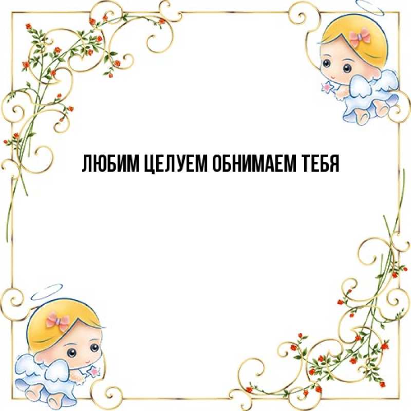 Картинка От всей души тебе, Виктория