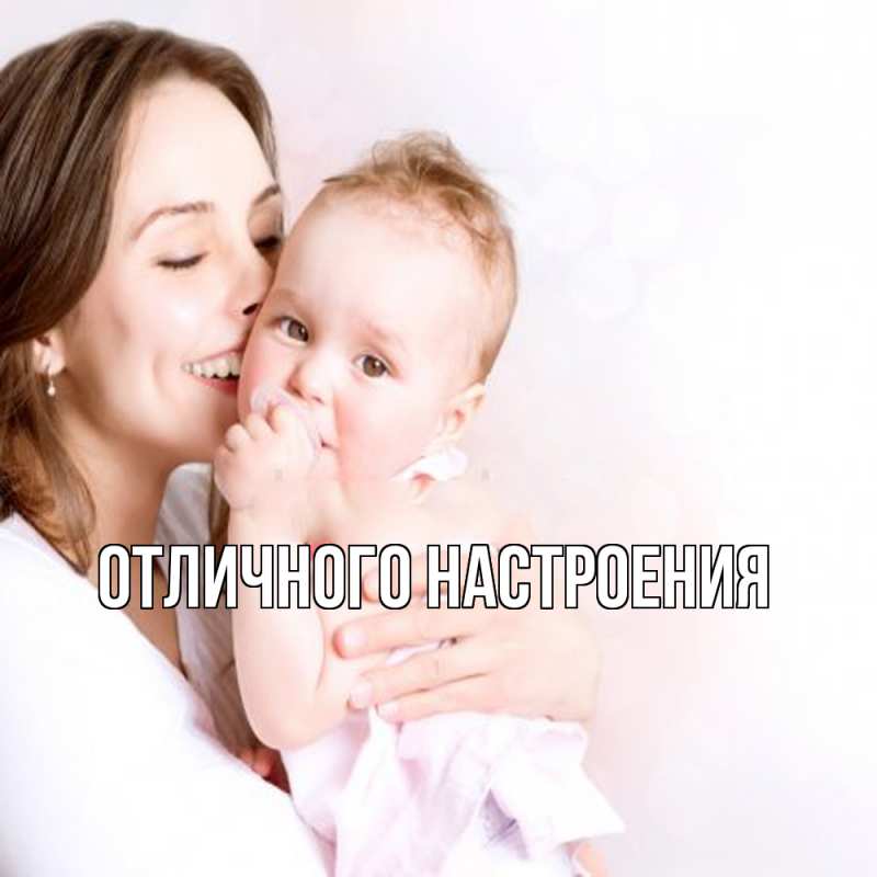 Картинка Обнимашки, Кисуля моя