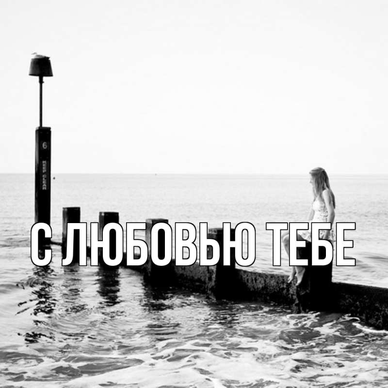 Картинка Скучашки, Гевор