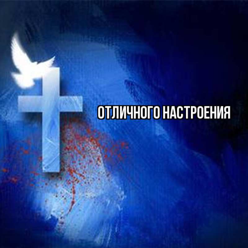 Картинка От всей души тебе, Ян