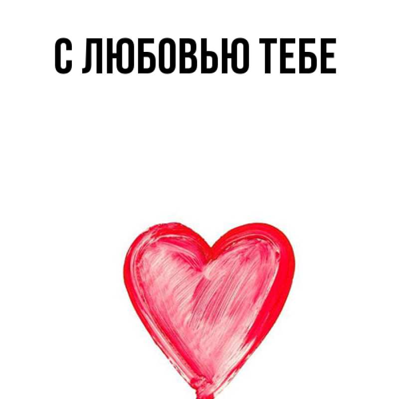 Открытка с именем, Эля, Удачи тебе