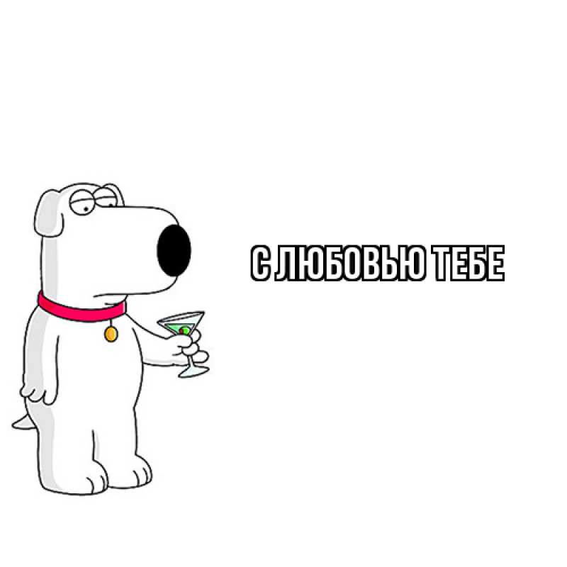 Картинка Как дела, Гриша