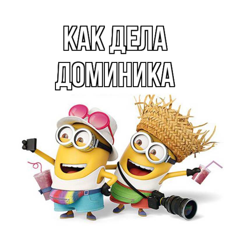 Картинка Как дела, Доминика