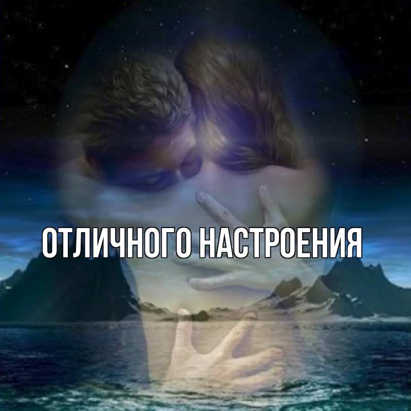 Картинка Обнимашки, Кисуля моя
