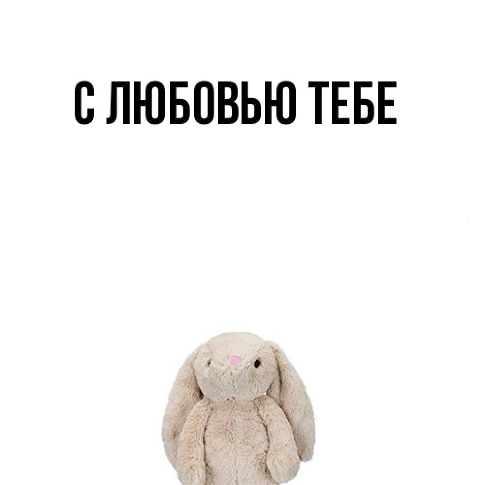 Открытка на каждый день с именем, Лев Удачи тебе сайт создаватель открыток Прикольная открытка с пожеланием онлайн скачать бесплатно 