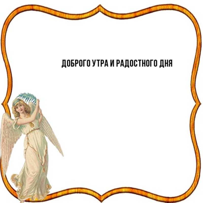 Картинка От всей души тебе, Аполлинария