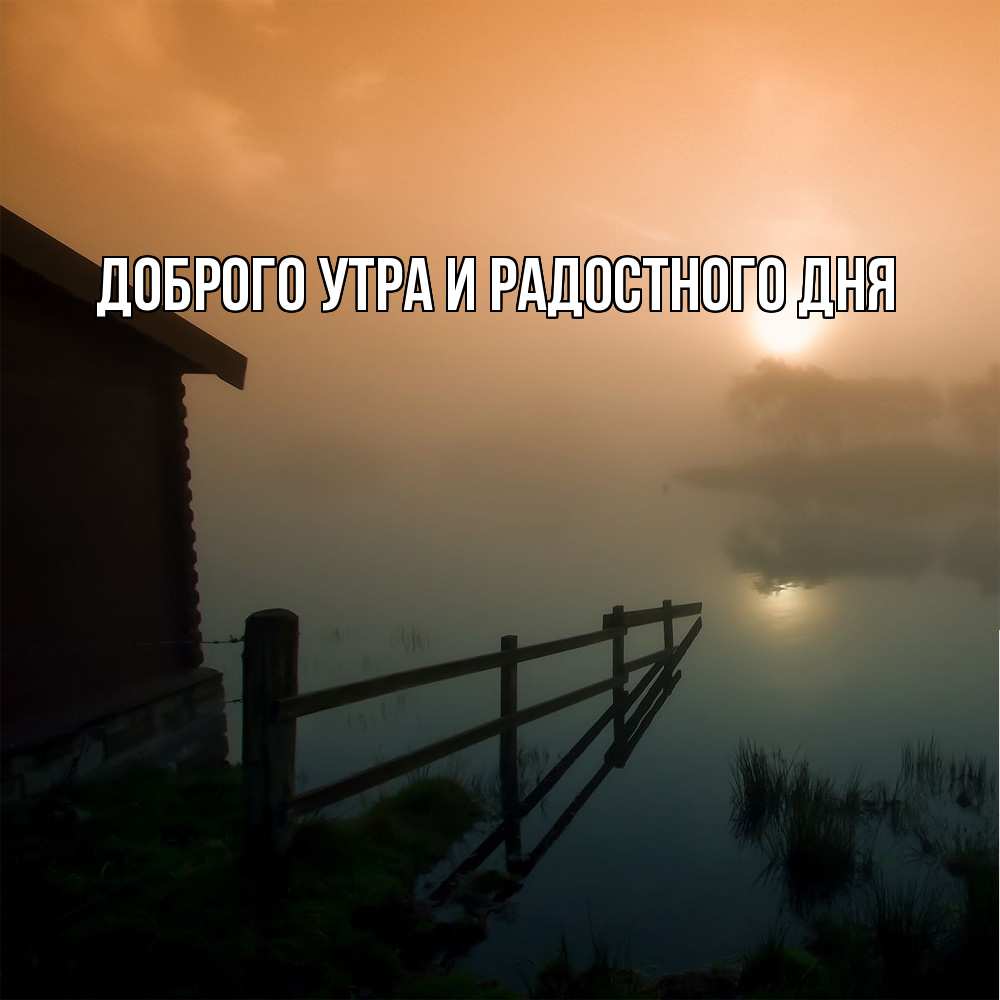 Открытка на каждый день с именем, Ия Не грусти все будет хорошо дом у озера Прикольная открытка с пожеланием онлайн скачать бесплатно 