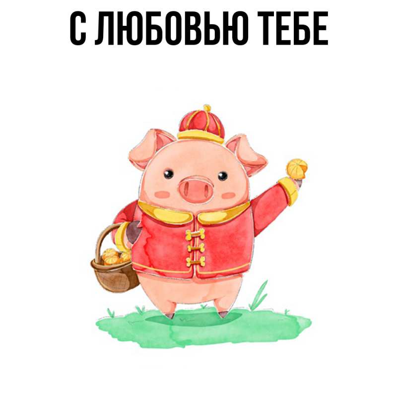 Картинка Удачи тебе, Юра