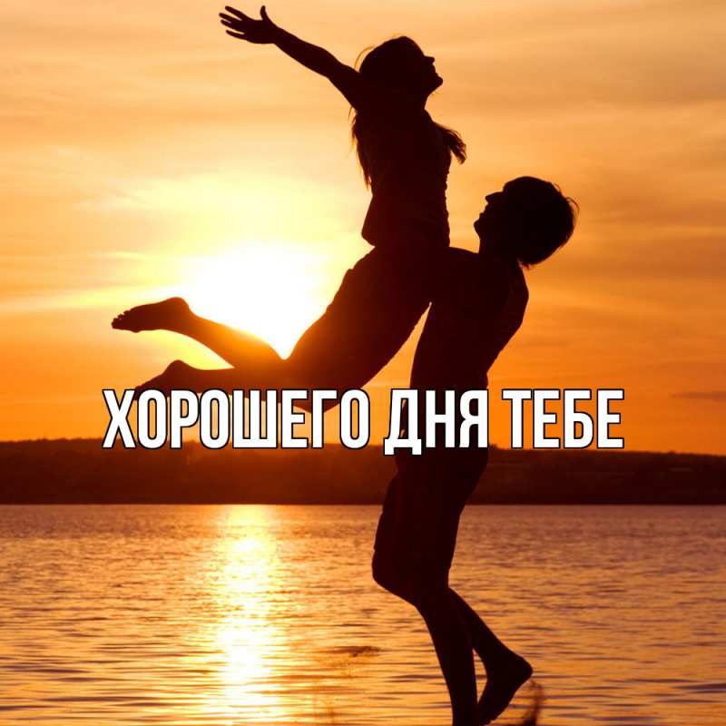 Картинка Обнимашки, Эльвира