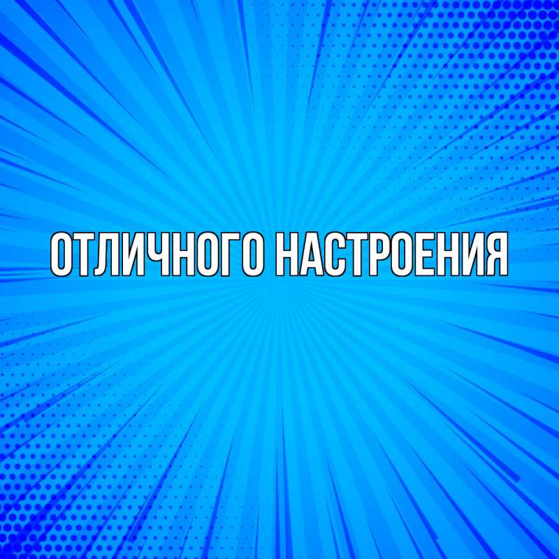 Открытка с именем, Гортензия, Удачи тебе