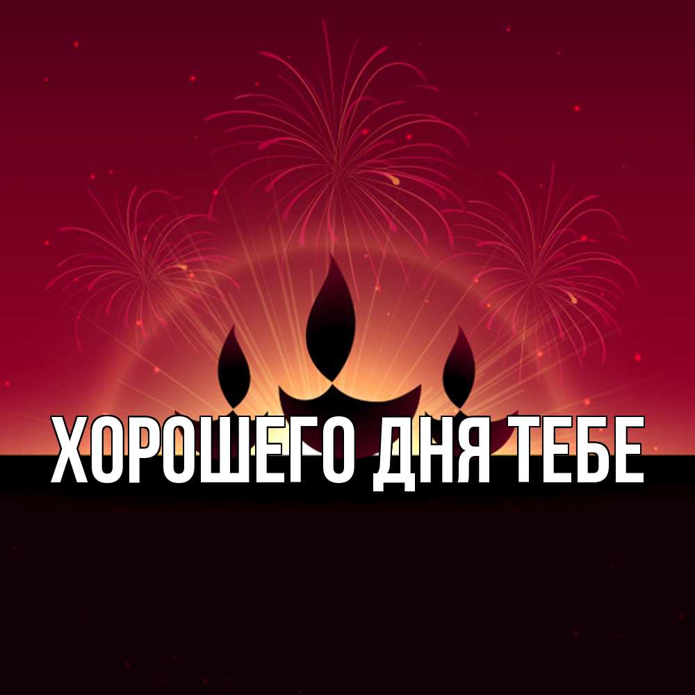 Открытка на каждый день с именем, Моника Удачи тебе праздник Прикольная открытка с пожеланием онлайн скачать бесплатно 