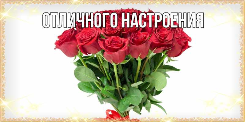 Картинка Люблю тебя, Габриэлла