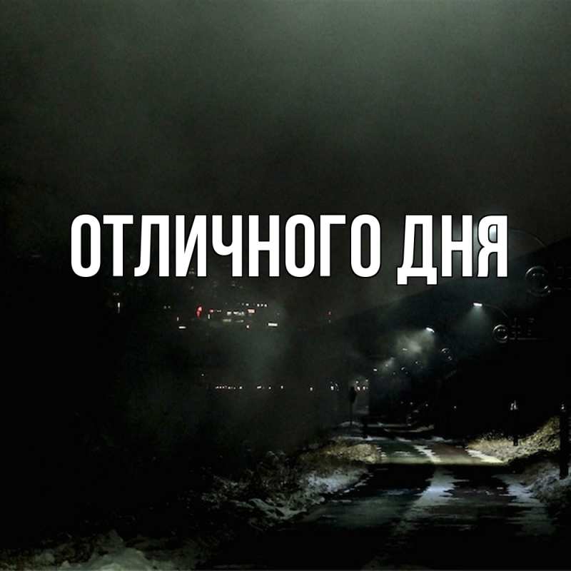 Открытка с именем, Арно, Скучашки