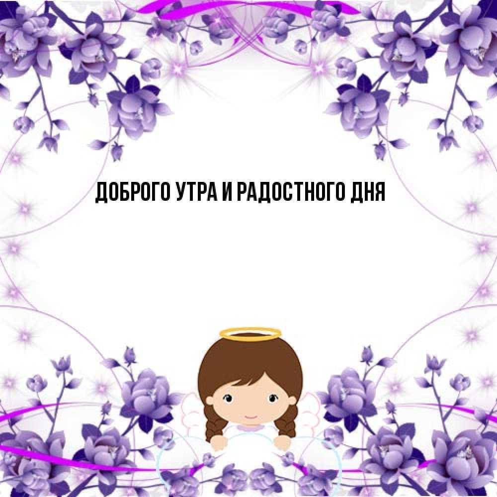 Открытка на каждый день с именем, Аполлинария От всей души тебе с именинами в рамочке Прикольная открытка с пожеланием онлайн скачать бесплатно 