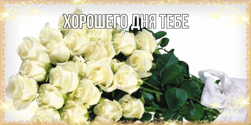 Картинка Люблю тебя, Милана