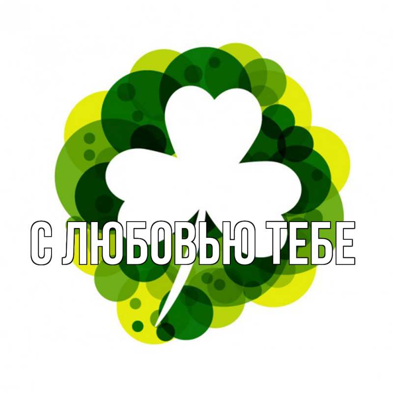 Картинка Удачи тебе, Оля