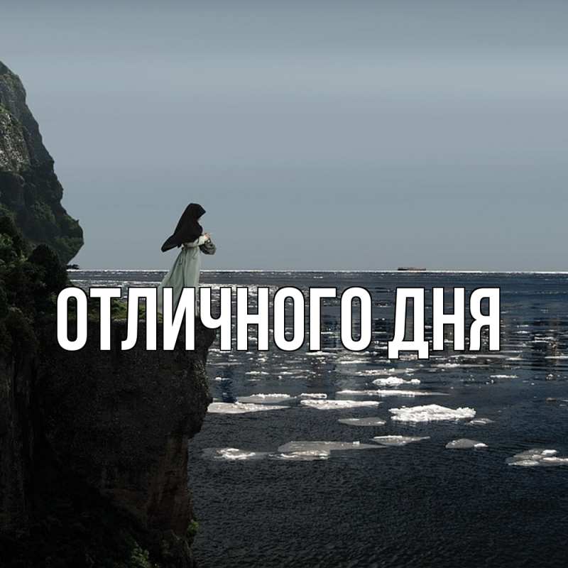 Картинка Скучашки, Ваня
