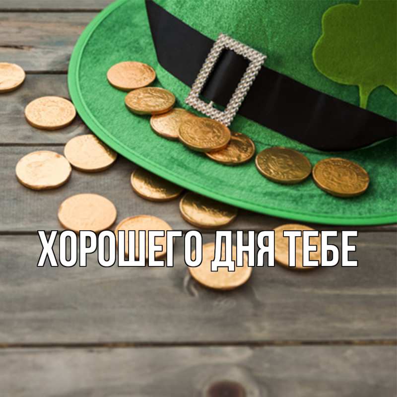 Картинка Удачи тебе, Валера