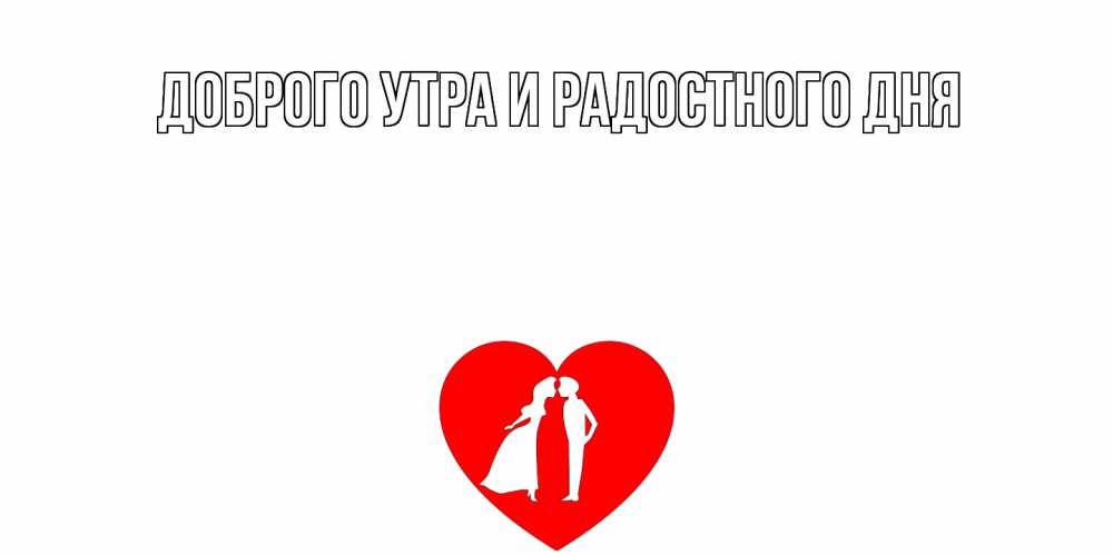 Открытка на каждый день с именем, Мирдза С днем всех влюбленных парень и девушка целуются Прикольная открытка с пожеланием онлайн скачать бесплатно 