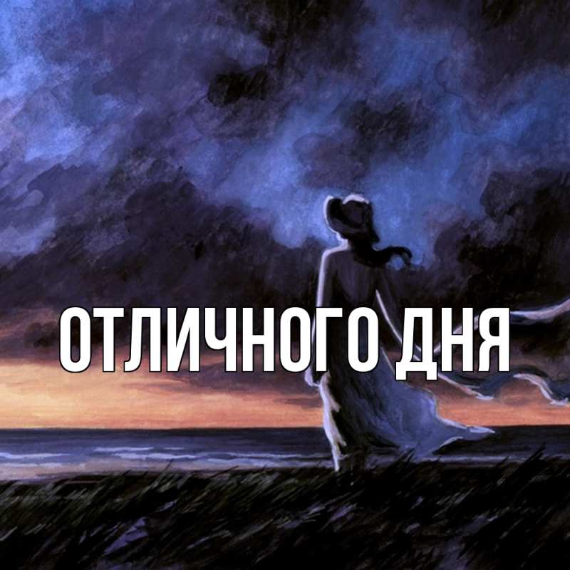 Открытка с именем, Леся, Скучашки