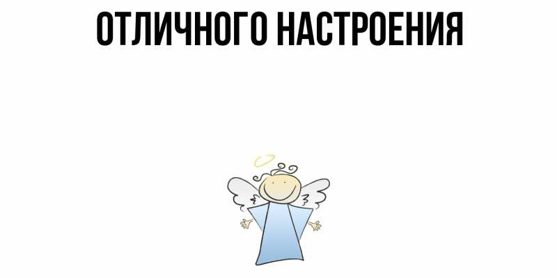 Картинка Ты моя радость, Макар
