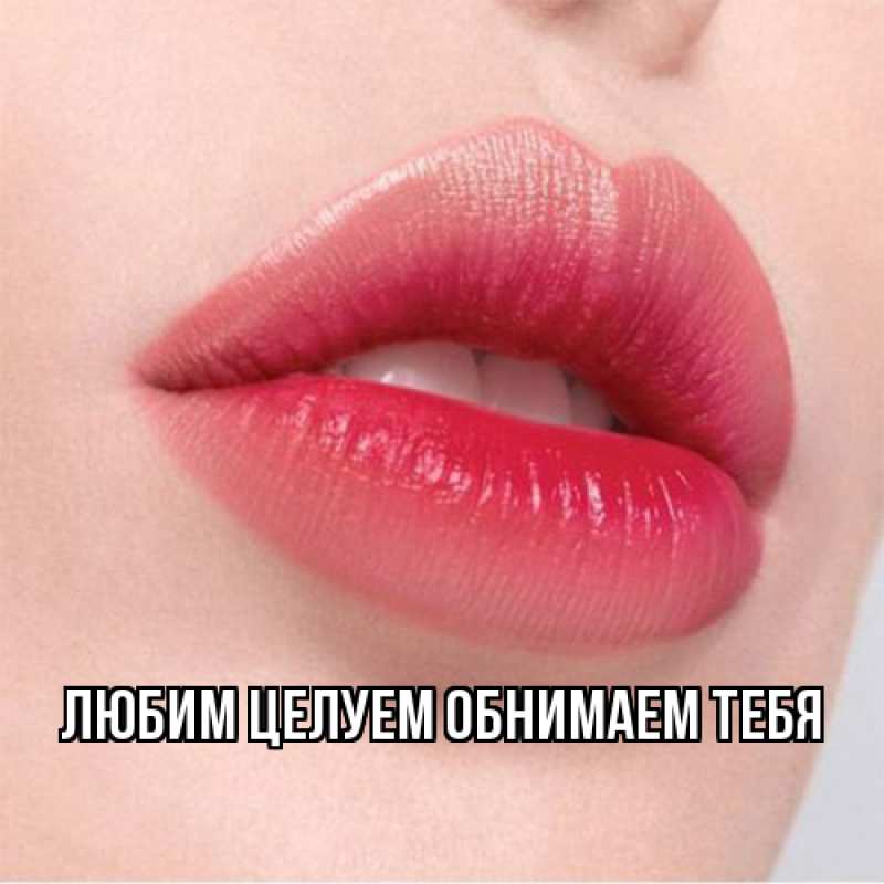 Картинка Любим целуем обнимаем тебя, 