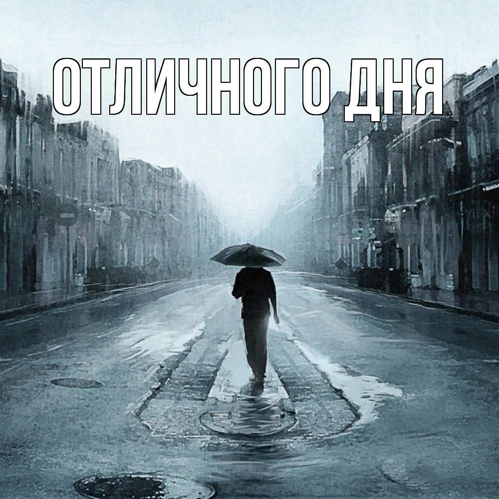 Открытка на каждый день с именем, Аида Скучашки мне плохо без тебя Прикольная открытка с пожеланием онлайн скачать бесплатно 